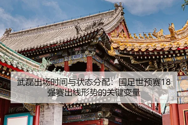 wu-lei-chu-chang-shi-jian-yu-zhuang-tai-fen-pei-guo-zu-shi-yu-sai-qiang-sai-chu-xian-xing-shi-de-guan-jian-bian-liang-2-751.jpg