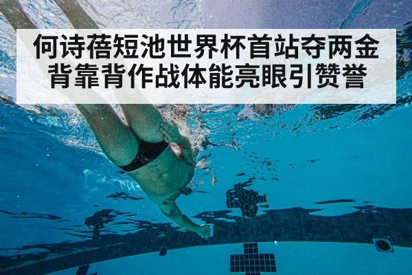 swimming technique underwater