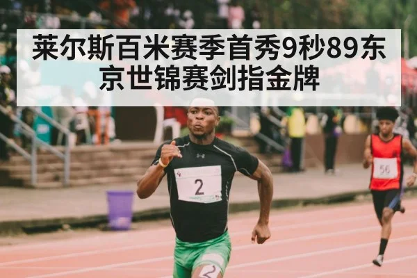 athlete sprinting finish line