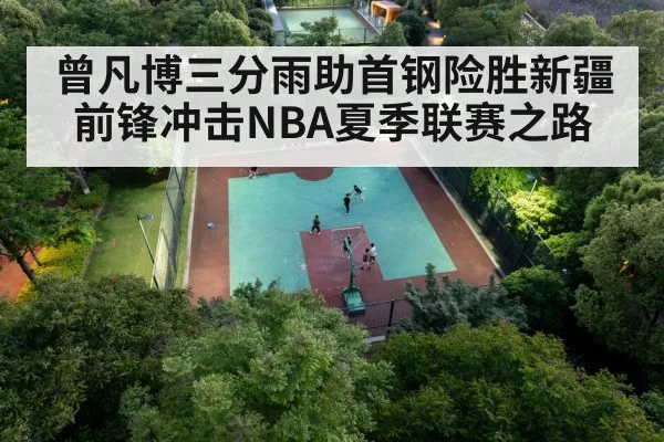 Chinese basketball player