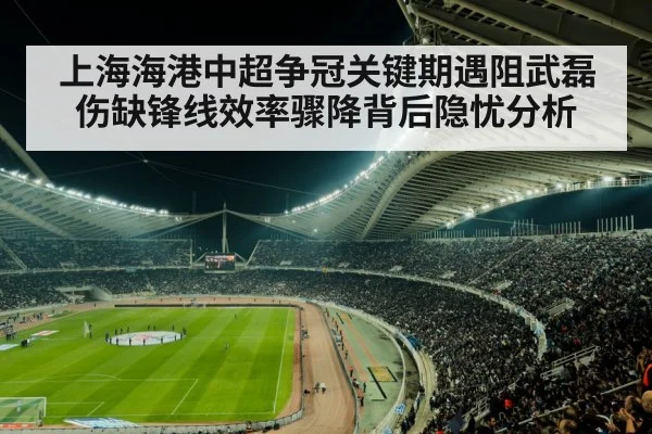 football stadium