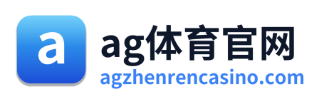 ag体育官网 Logo